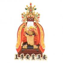 安溪靈安尊王 Anxi Lingan king 及圖