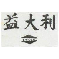 益大利及圖 ITALY