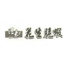 台灣旺來及圖 ONLINE AQUATIC PRODUCT 花生脆蝦