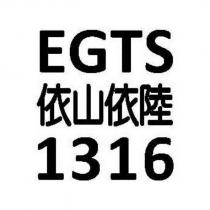 EGTS 依山依陸 1316