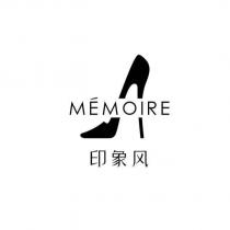 MEMOIRE 印象風及圖