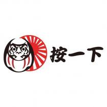 按一下及圖