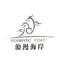 浪漫海岸 ROMANTIC COAST 及圖