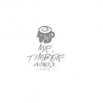 MR.TIMBER 木頭先生及圖