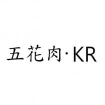 五花肉.KR