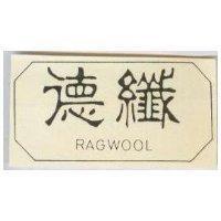 德纖 RAGWOOL 