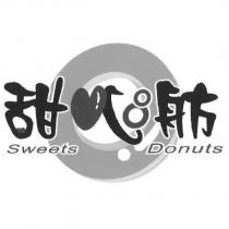 甜心舫 Sweets Donuts 及圖