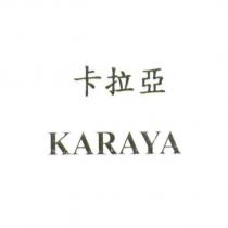 卡拉亞 KARAYA