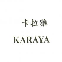 卡拉雅 KARAYA
