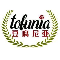 豆腐尼亞 tofunia