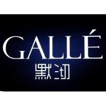 GALLE 默沏