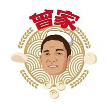 曾家及圖