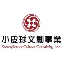 小皮球文創事業