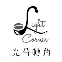 光合轉角 Light Corner 設計圖