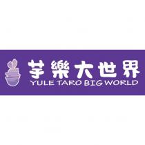 芋樂大世界 YULE TARO BIG WORLD 及圖