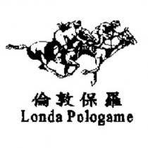倫敦保羅及圖 Londa Pologame