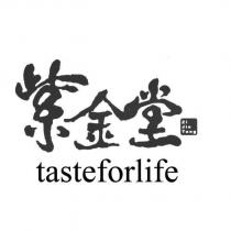 紫金堂 Zi Jin Tang tasteforlife