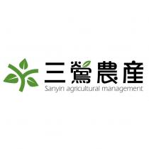 三鶯農產 Sanyin agricultural management 及圖