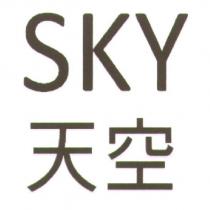 SKY 天空
