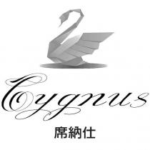 席納仕 Cygnus 及圖
