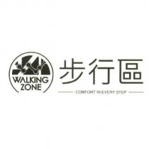 WALKING ZONE 步行區及圖