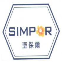 SIMPOR 聖保爾及圖