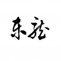 東龍