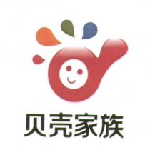 貝殼家族及圖