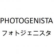 PHOTOGENISTA フォトジェニスタ