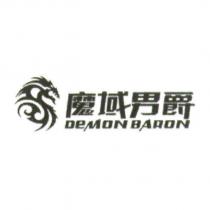 魔域男爵 DEMON BARON 及圖