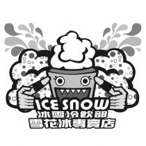 ICE SNOW 冰雪冷飲部 雪花冰專賣店及圖