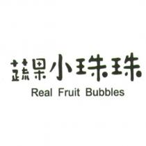 蔬果小珠珠 Real Fruit Bubbles 及圖