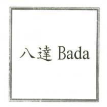 Bada 八達