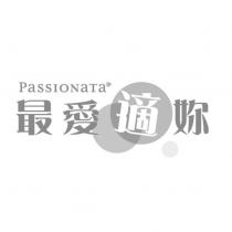 Passionata 最愛適妳及圖樣