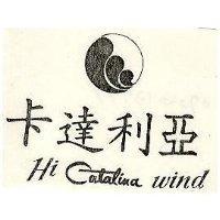卡達利亞及圖 HI CATALINA WIND