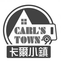 卡爾小鎮 CARL'S TOWN 及圖