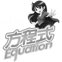 方程式 Equation 及守護天使設計圖