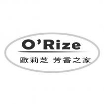 歐莉芝 芳香之家 O'Rize 及圖