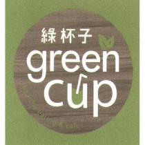 綠杯子 green cup healthy eating & cafe 及圖