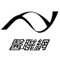 醫聯網及圖