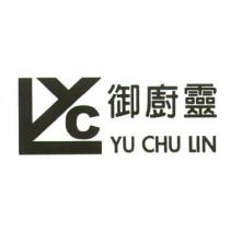 御廚靈 YU CHU LIN 及圖