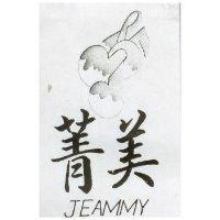 菁美及圖 JEAMMY 