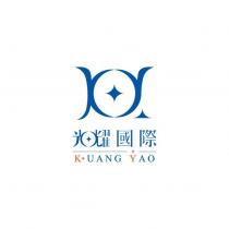 光耀國際 KUANG YAO 及圖