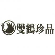 雙鶴珍品及圖