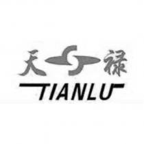 天祿 TIANLU 及圖