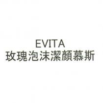 EVITA 玫瑰泡沫潔顏慕斯