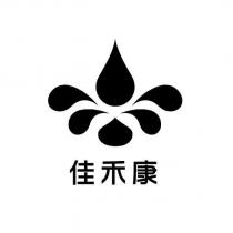 佳禾康及圖