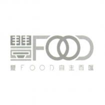 豐 FOOD 豐 FOOD 自主百匯及圖