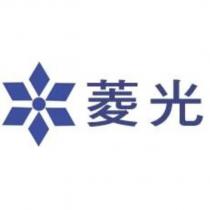 菱光及圖