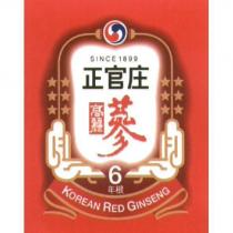 正官庄 高麗蔘 6 年根 SINCE1899 KOREAN RED GINSENG & Logo